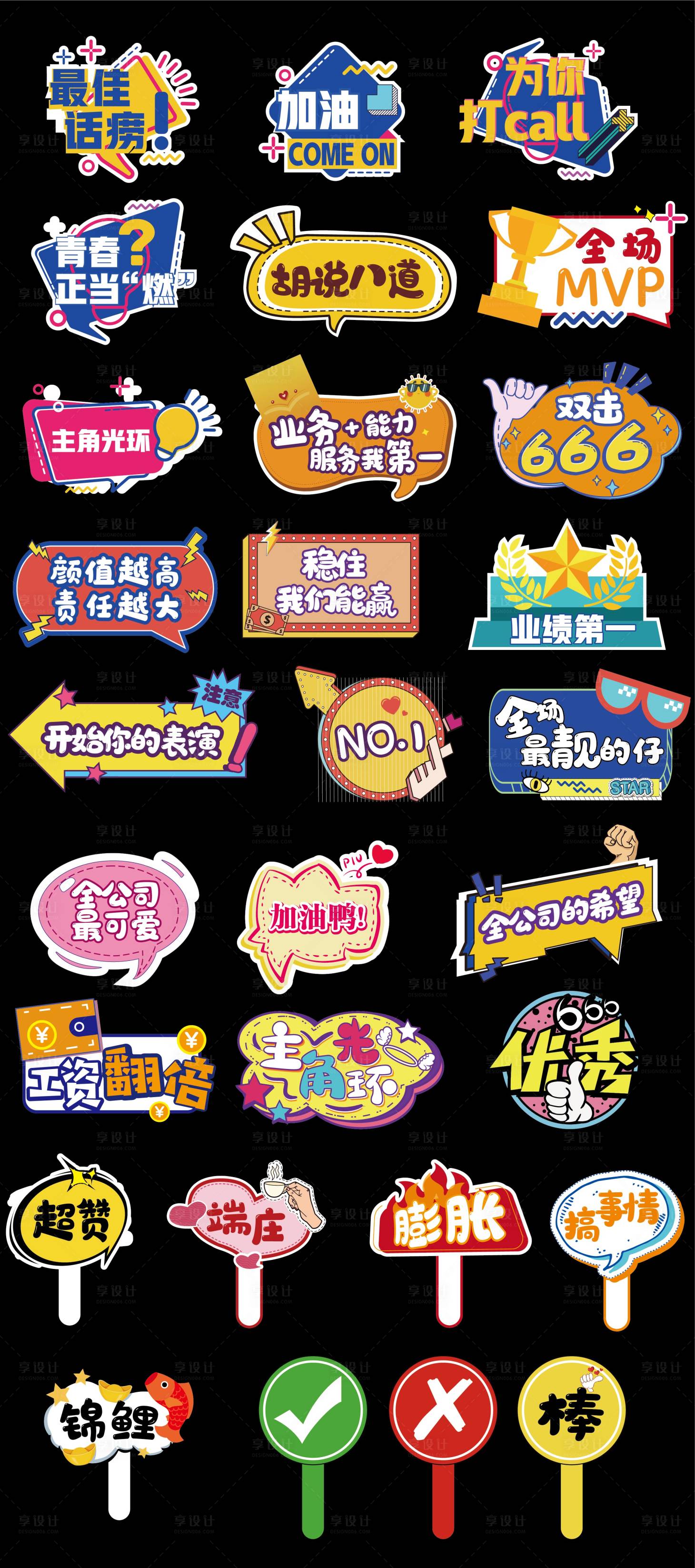 源文件下载【企业年会激励手举牌】编号：91750012681409561