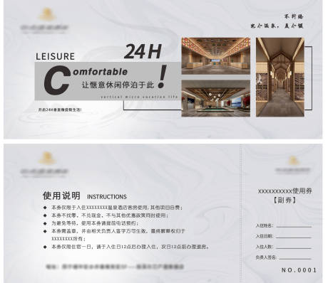 编号：20221021093912702【享设计】源文件下载-温泉酒店优惠券体验券
