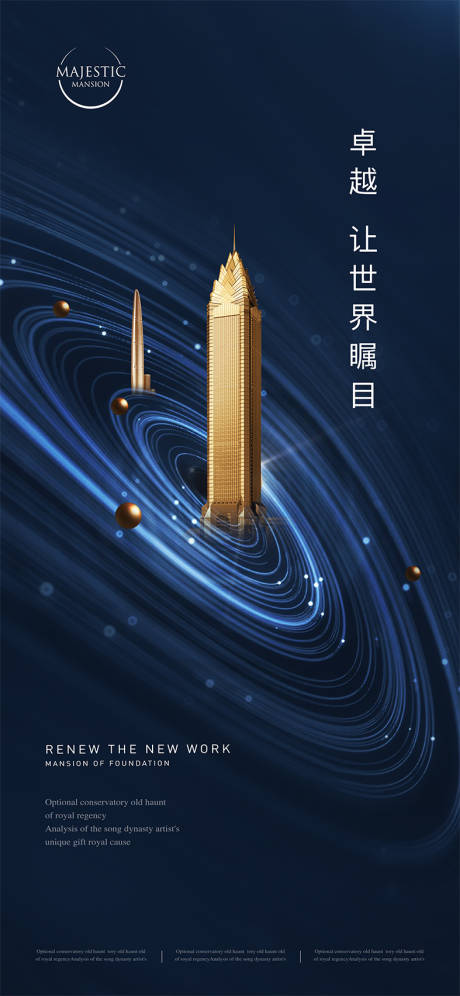 源文件下载【城市星空地产广告】编号：75100012547644855