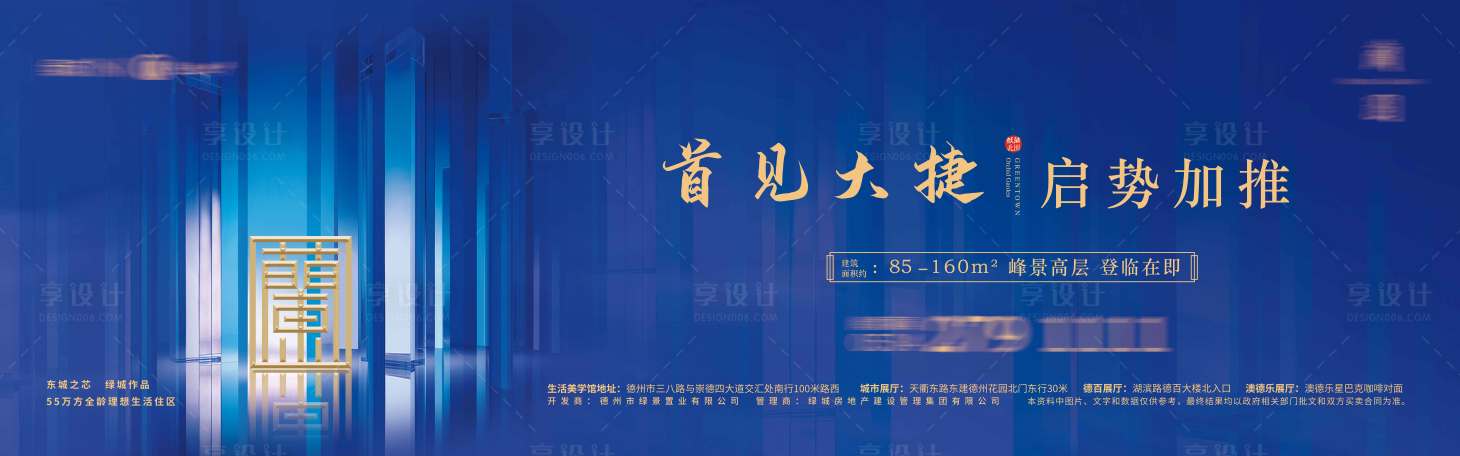 源文件下載【地產(chǎn)出街活動背景板】編號：96680013024218834