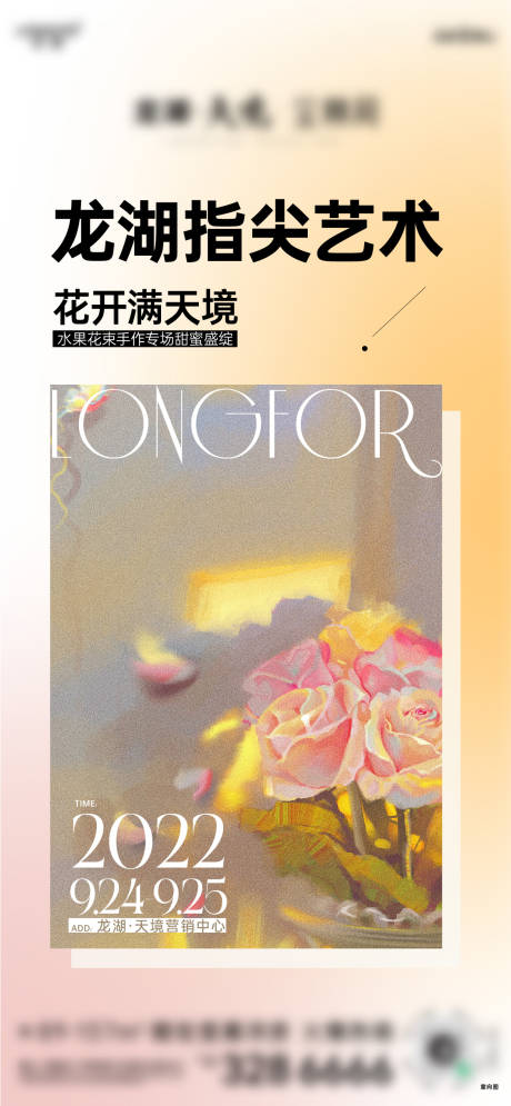 源文件下载【插花】编号：33660012943857898