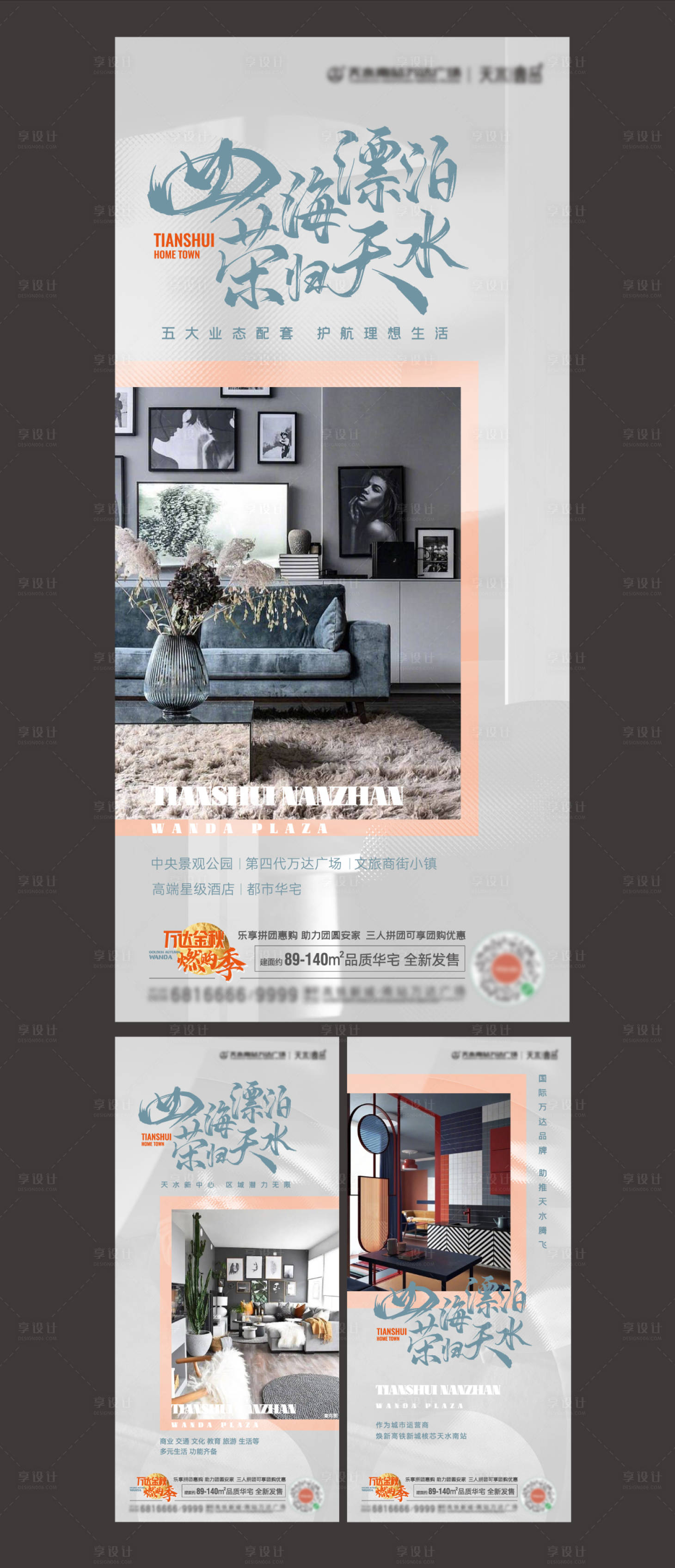 源文件下載【享設計】搜索編號：76140012544569757【高端住宅形象系列】