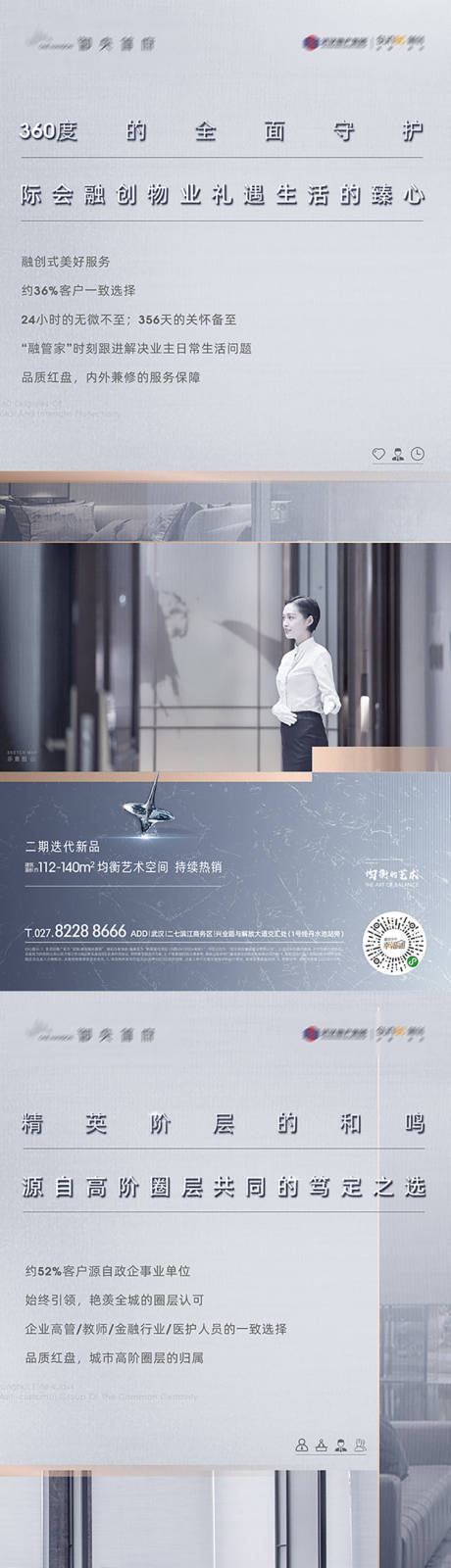 源文件下載【享設(shè)計】搜索編號：36950012579441325【地產(chǎn)價值點系列】