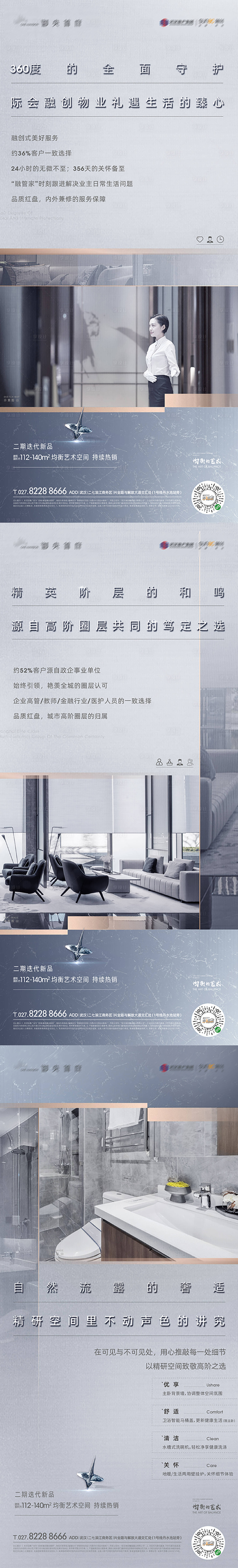源文件下載【享設(shè)計(jì)】搜索編號(hào)：36950012579441325【地產(chǎn)價(jià)值點(diǎn)系列】