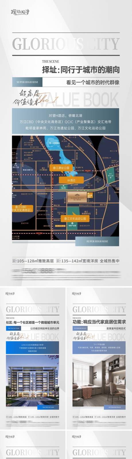 源文件下载【地产大字报价值点系列海报】编号：90220012863037809