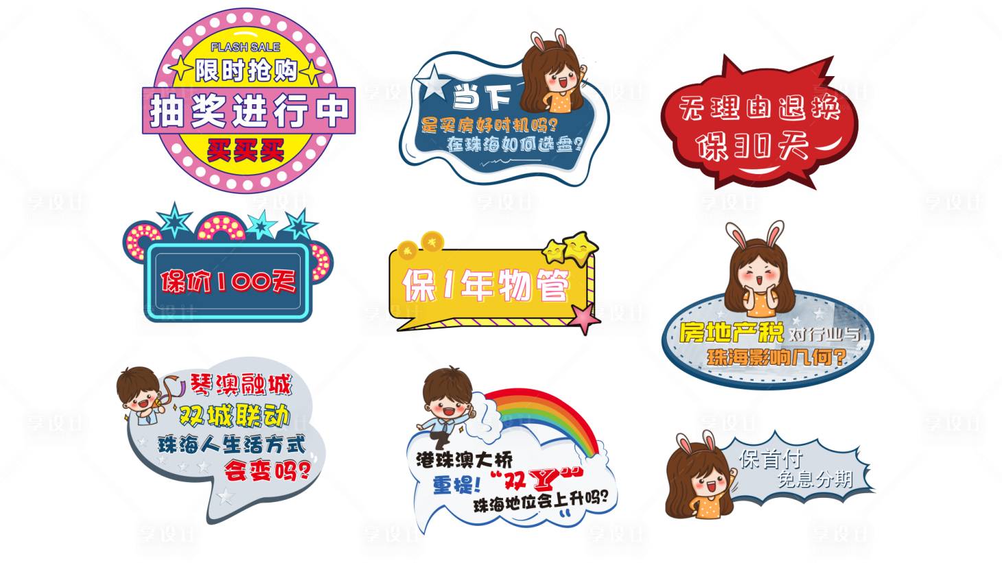 源文件下載【享設計】搜索編號：27370012845624812【手舉牌 】