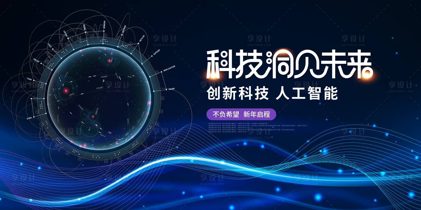 源文件下載【享設計】搜索編號：99000012953549248【人工智能】