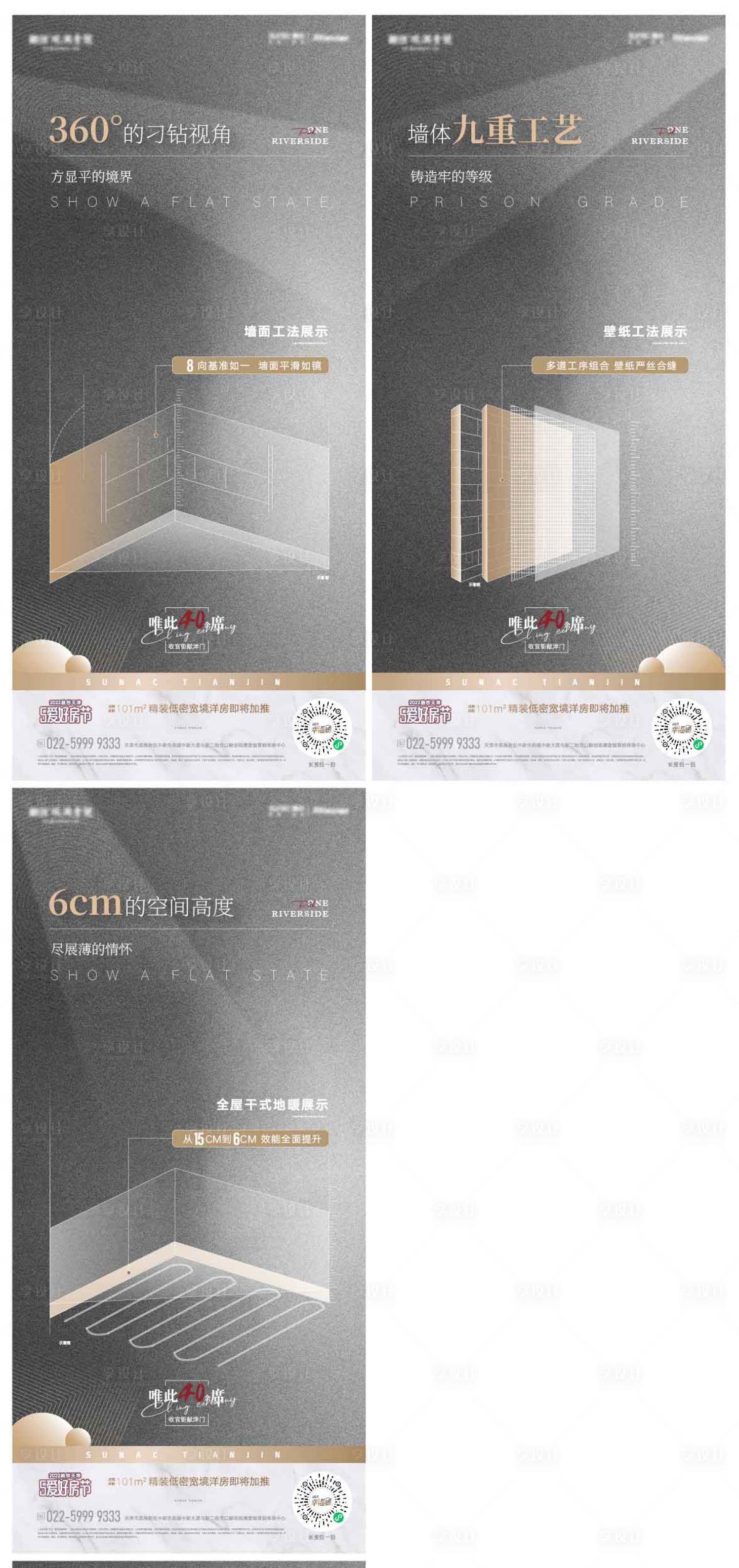 源文件下载【地产工艺工法系列单图】编号：42210009755372722
