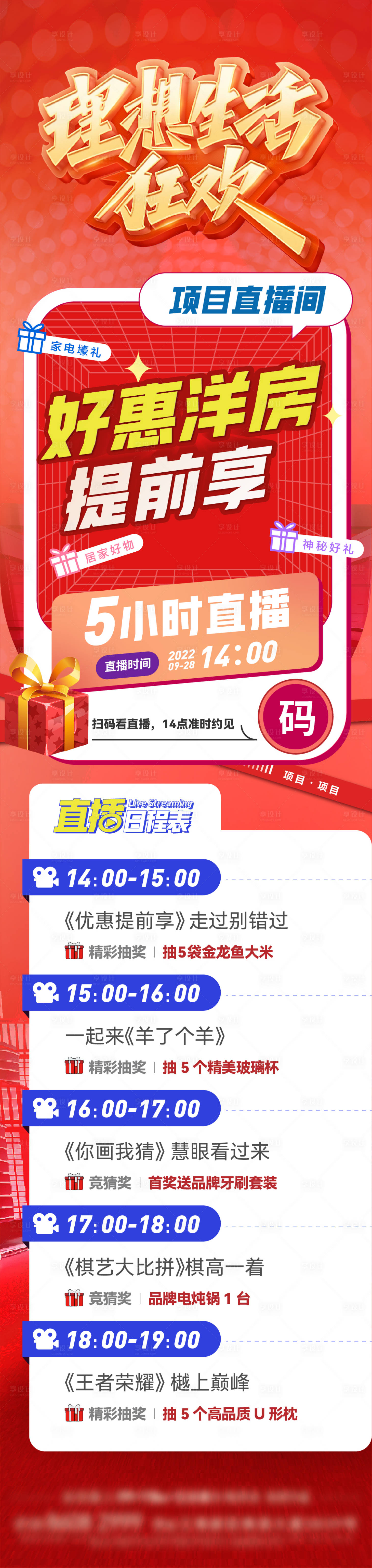 源文件下載【享設計】搜索編號：21300012810739362【活動海報】