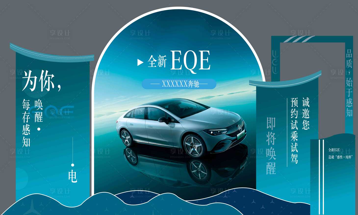 源文件下載【享設(shè)計】搜索編號：72430012581639931【EQE打卡區(qū)堆頭美陳】