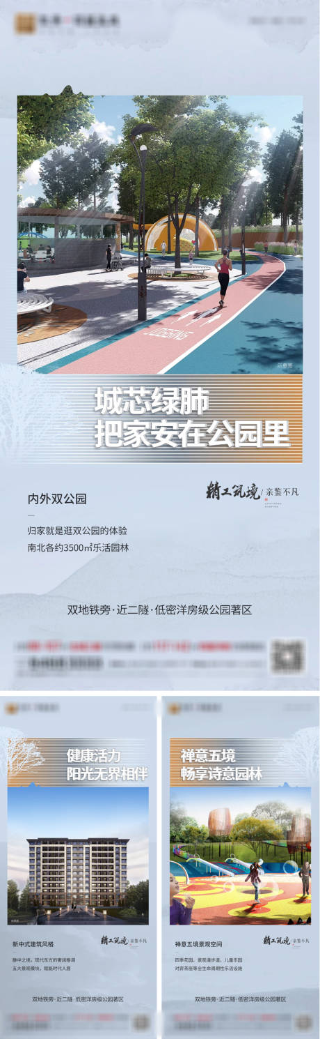 源文件下载【地产配套价值点系列海报】编号：20221018160314000