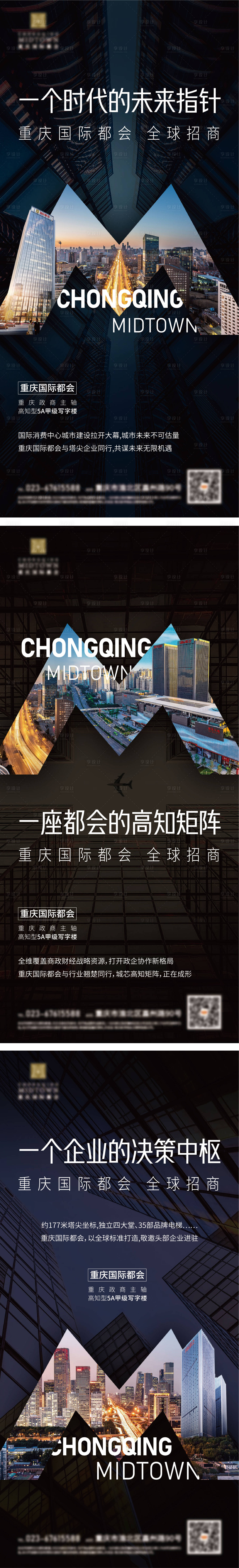 源文件下载【享设计】搜索编号：79590013036949886【地产海报写字楼创新排版质感】