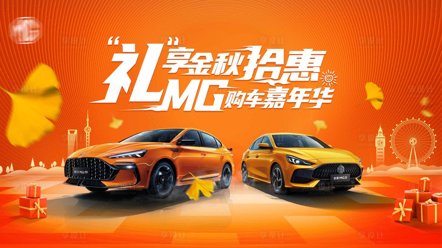 源文件下载【汽车金秋嘉年华活动背景板】编号：51870012945802736