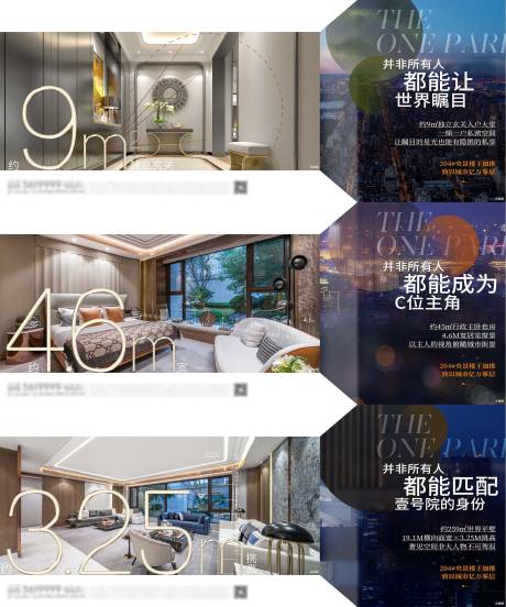 源文件下载【地产户型圈层系列海报 】编号：98530012684512081