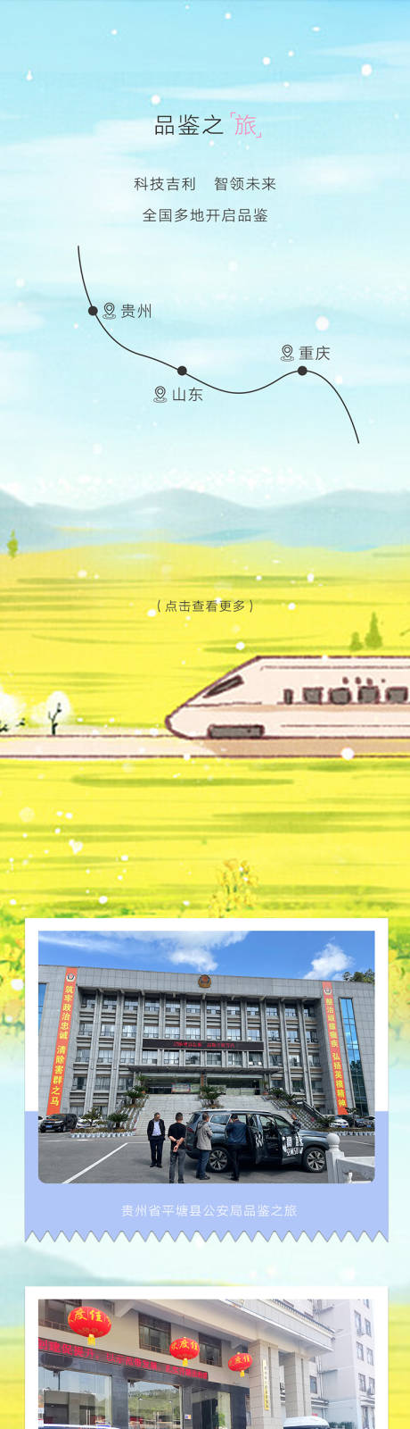 源文件下载【享设计】搜索编号：55440013007385671【自然活泼微信公众号长图】
