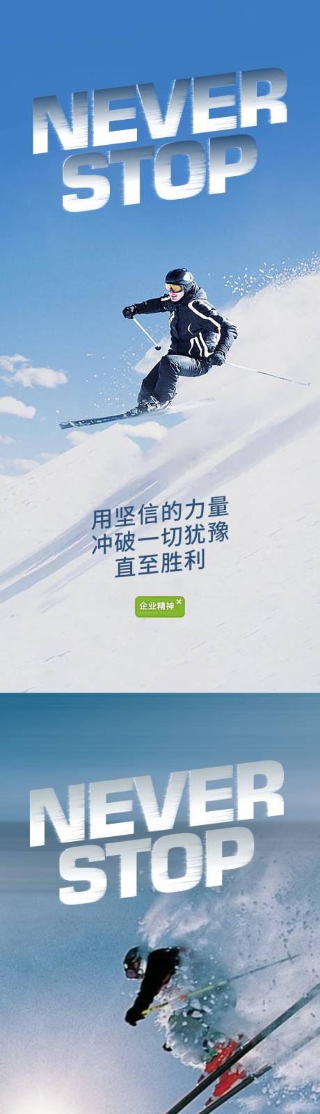 编号：20221020235940209【享设计】源文件下载-滑雪挑战