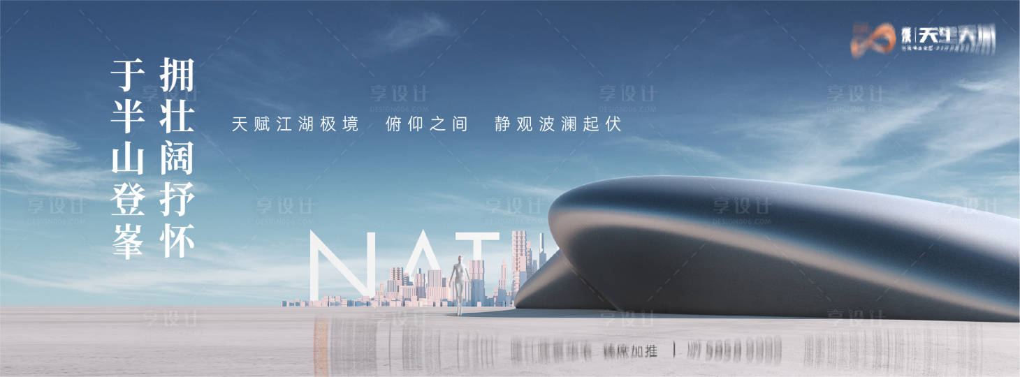 源文件下載【享設計】搜索編號：54180012970511483【文旅地產背景板】