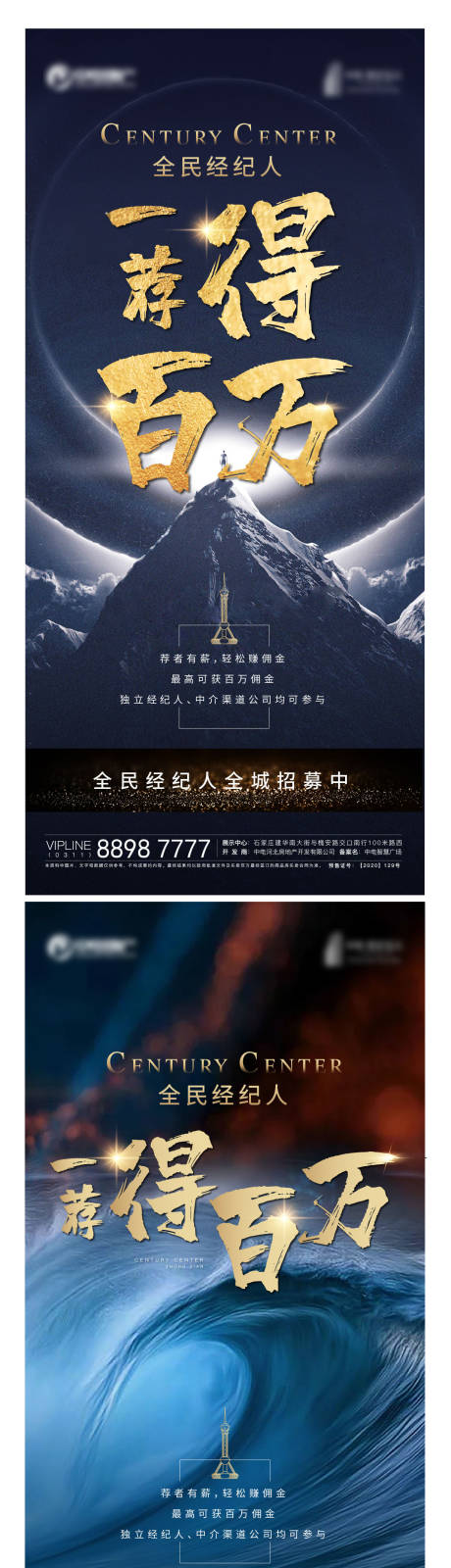 源文件下載【地產老帶新海報】編號：57060012516796228