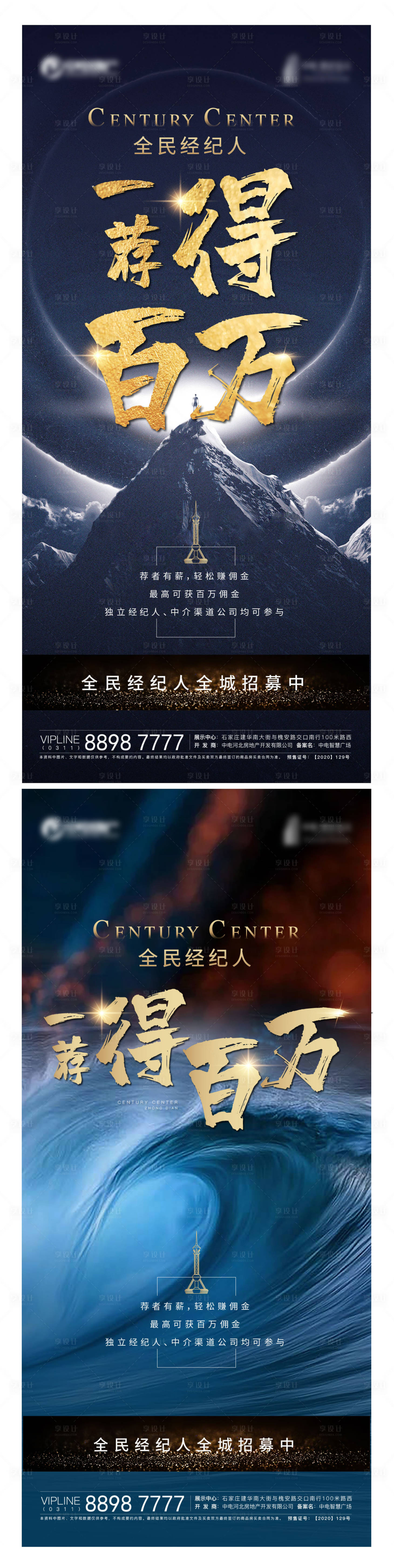 源文件下載【享設(shè)計(jì)】搜索編號(hào)：57060012516796228【地產(chǎn)老帶新海報(bào)】