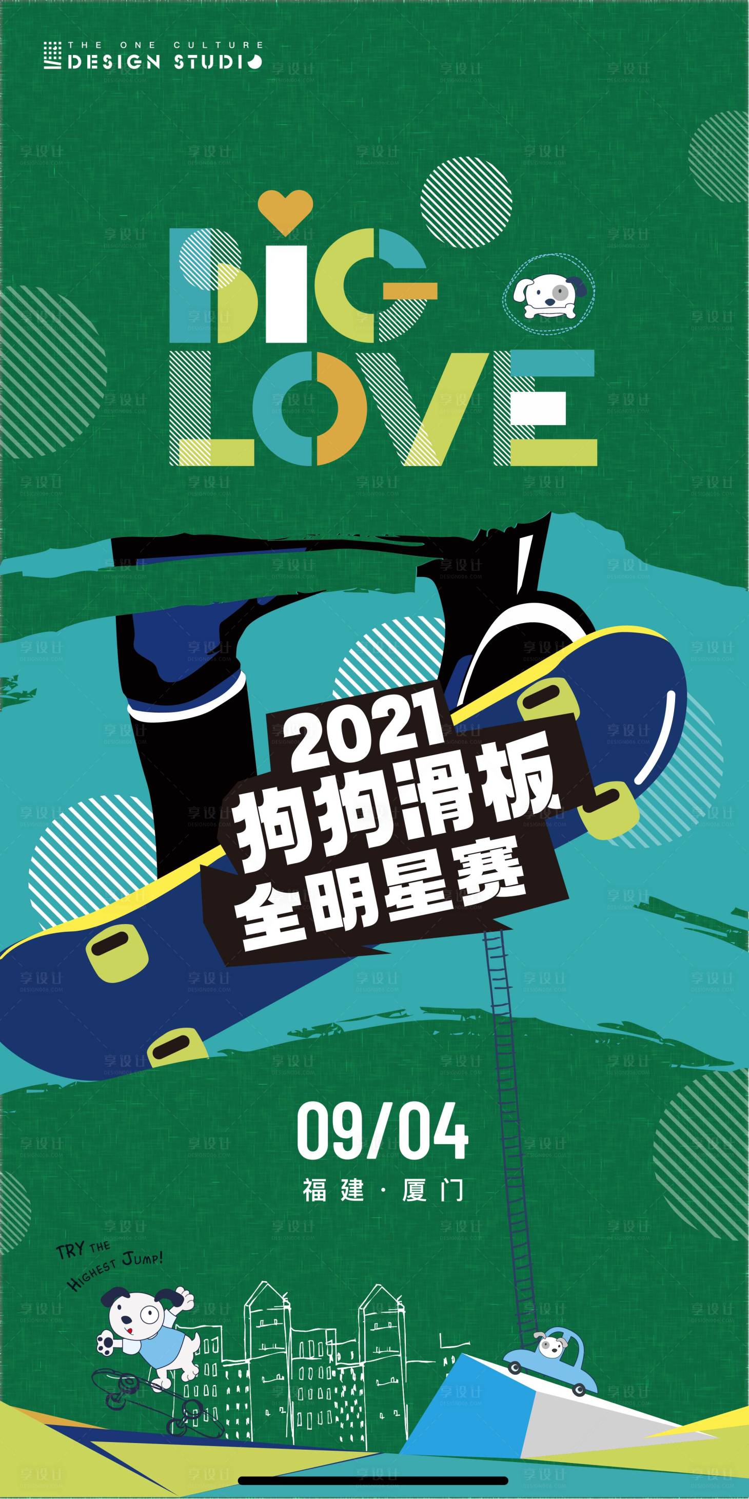 源文件下载【狗狗滑板比赛海报】编号：48140012786969005