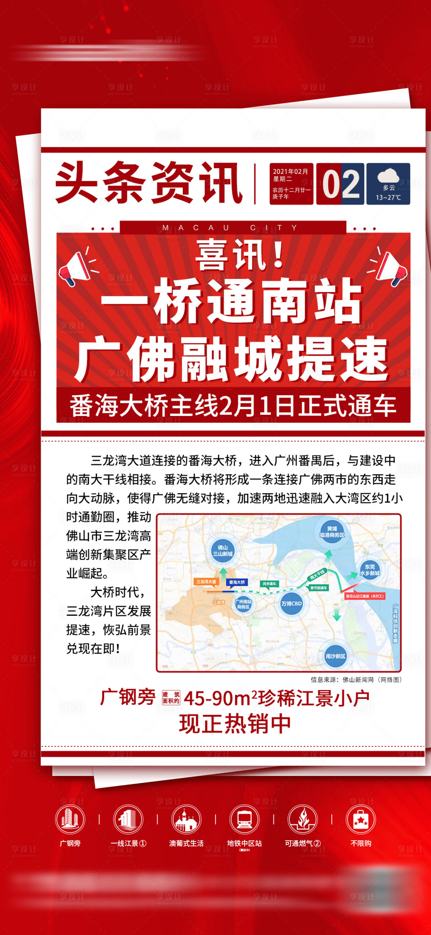 源文件下载【享设计】搜索编号：47480012629184003【房地产 】