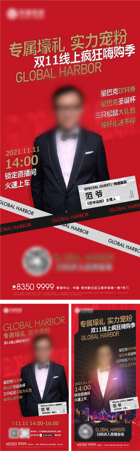 源文件下載【熱銷人物直播海報】編號：86630012686238034