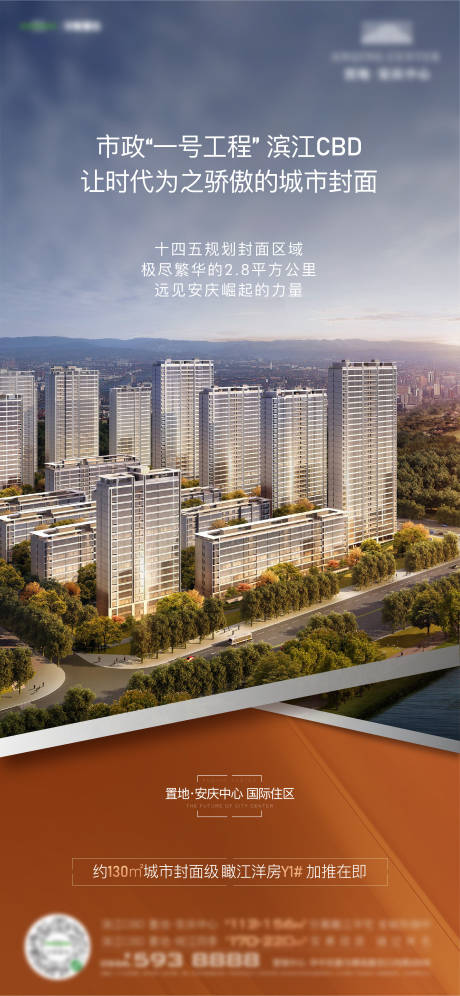 源文件下载【房地产价值点单图】编号：34040012562913271