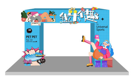 源文件下載【享設計】搜索編號：68770012996738016【夏日主題美陳】