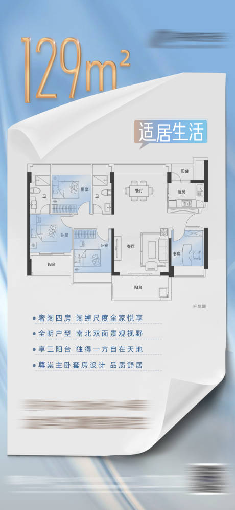 源文件下载【户型海报】编号：20221021173823222