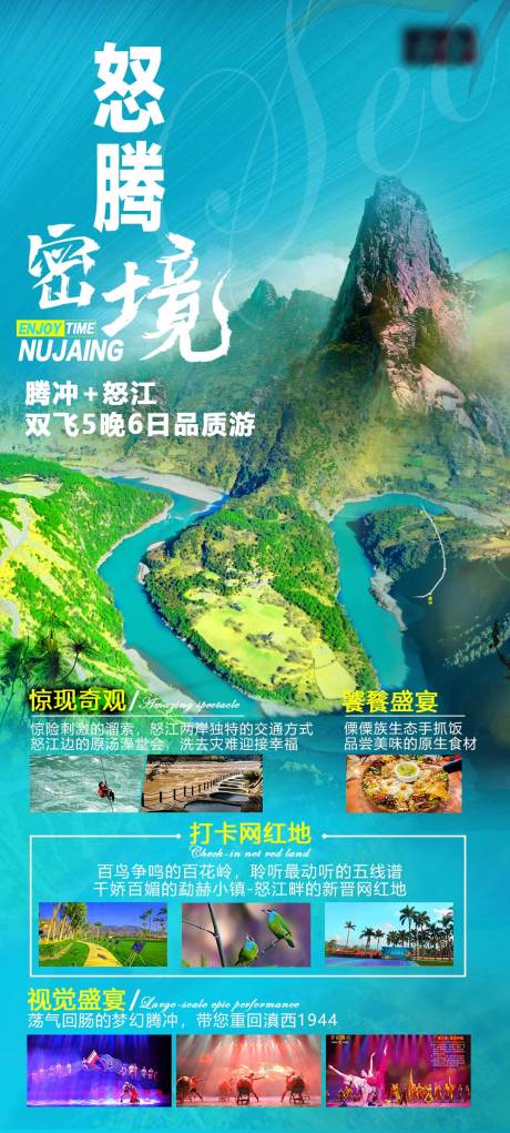 源文件下载【怒腾秘境】编号：69680012504141297