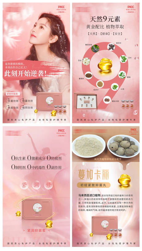 源文件下载【私密产品海报  】编号：98810012959303784