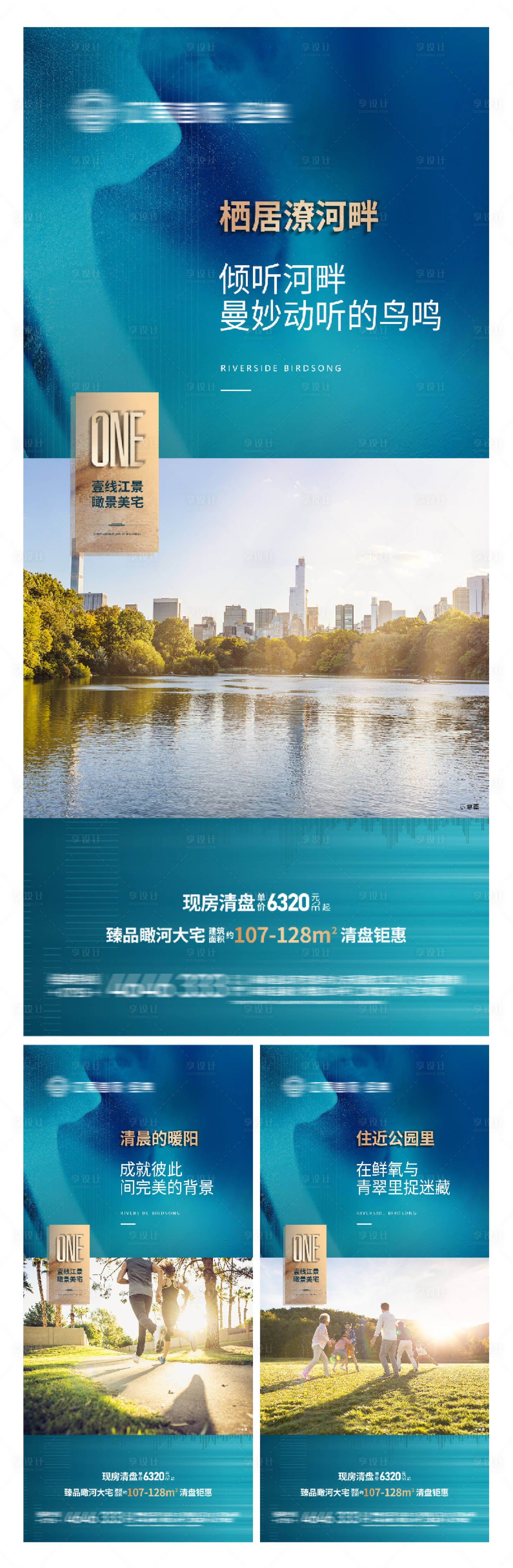 源文件下载【地产配套价值点系列海报】编号：76610013034661465