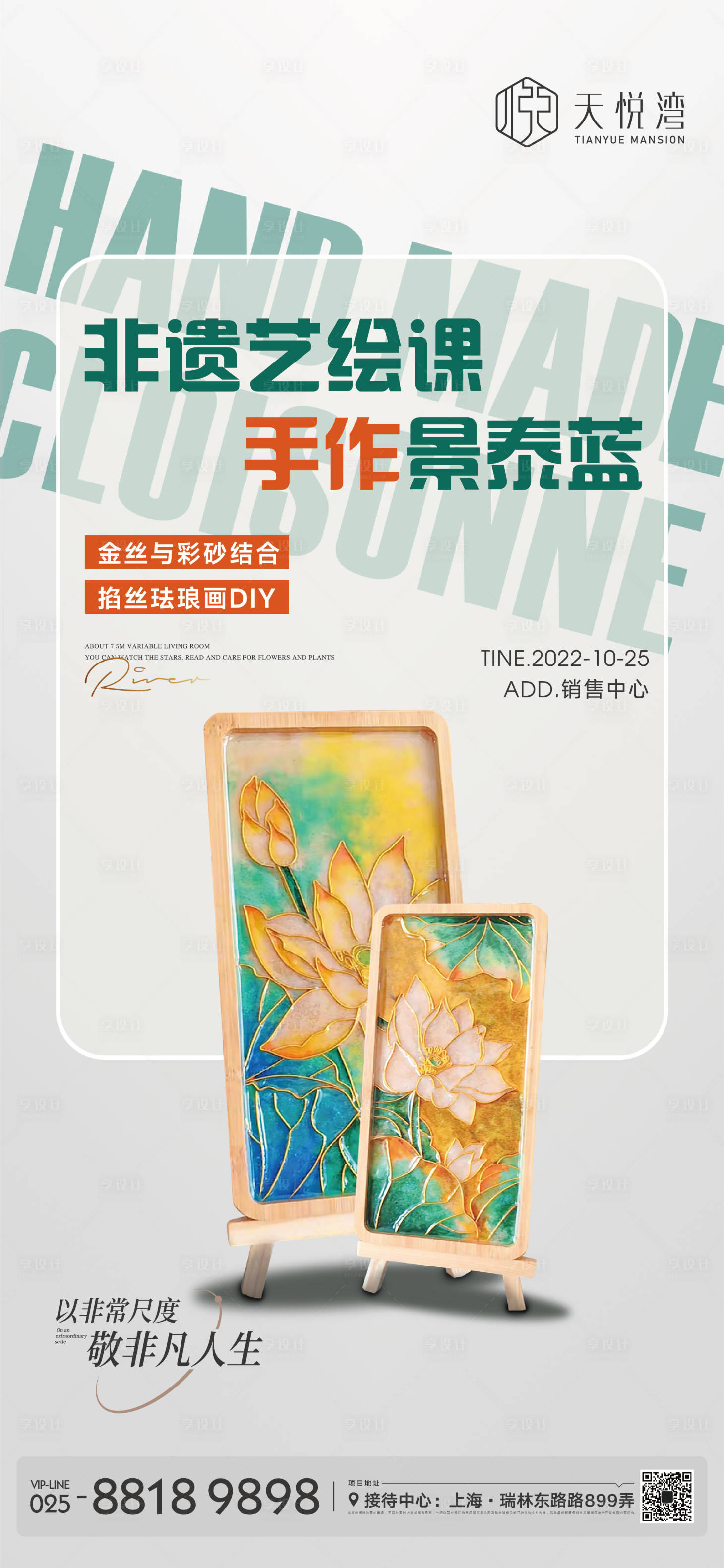 源文件下载【景泰蓝DIY】编号：26030012790409640