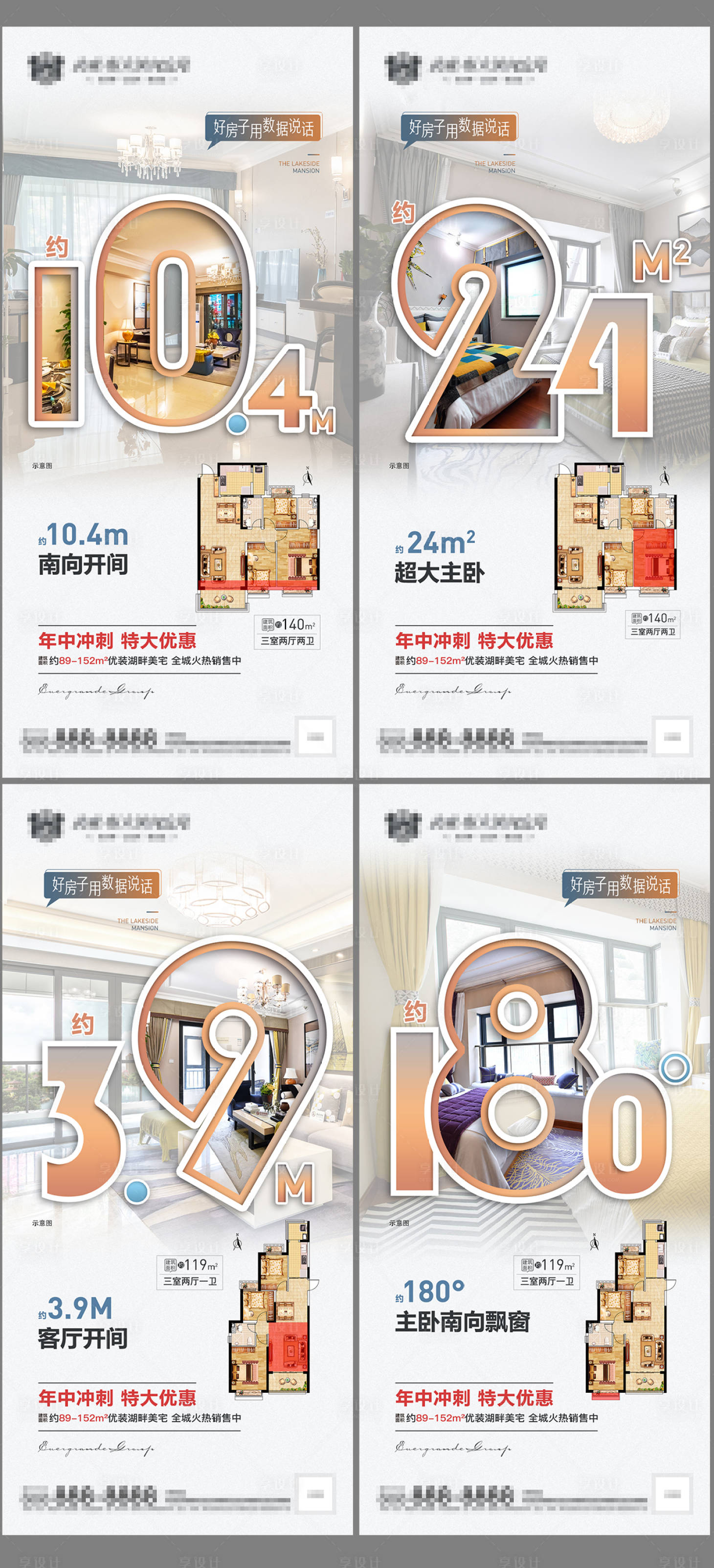 源文件下載【享設計】搜索編號：45810012812229027【地產戶型賣點系列】
