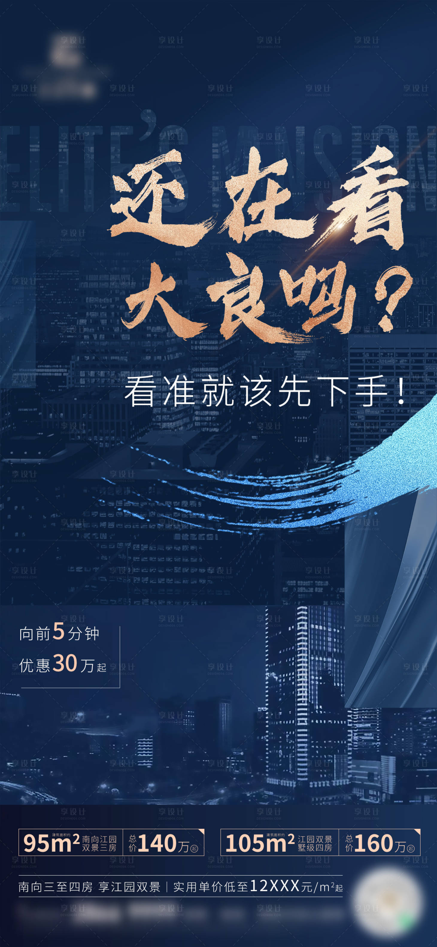 源文件下载【享设计】搜索编号：39350012804444619【促销单图】