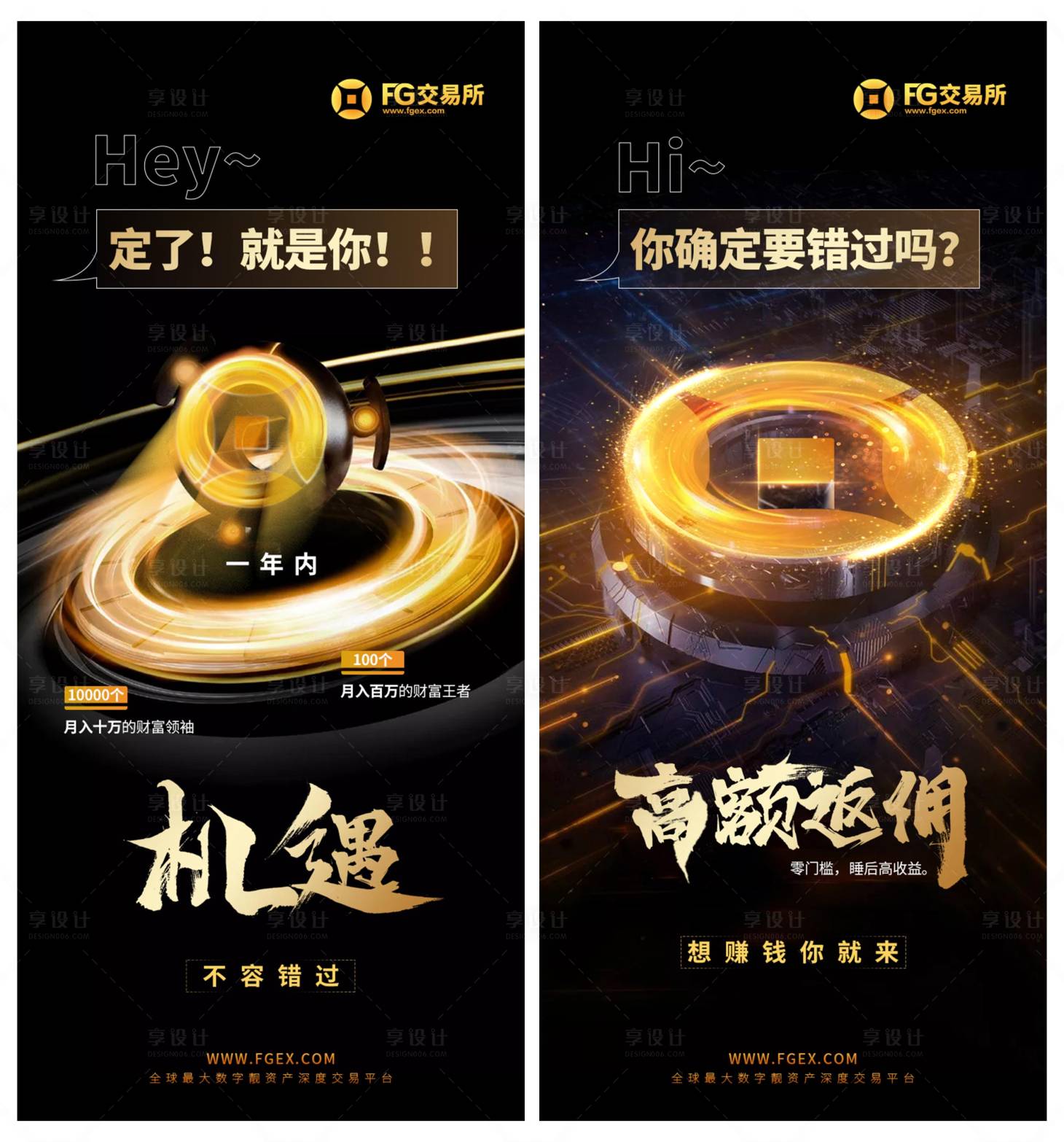 源文件下載【享設計】搜索編號：95180012553214615【旋轉光效問答海報】