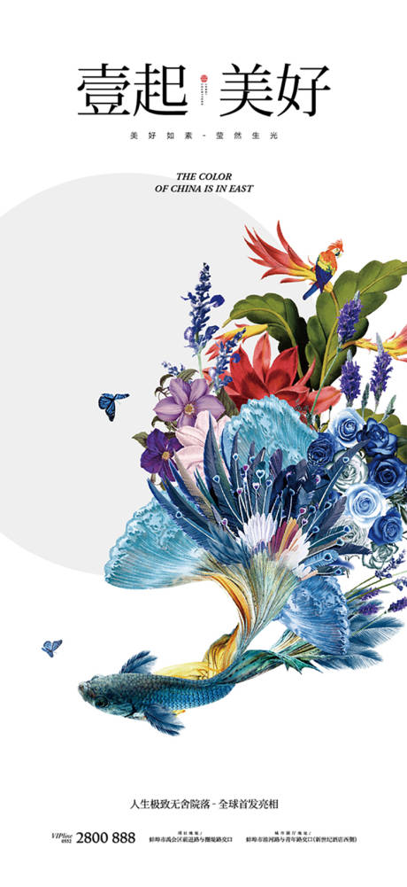 源文件下载【享设计】搜索编号：88660012549857165【美好生活插画海报】