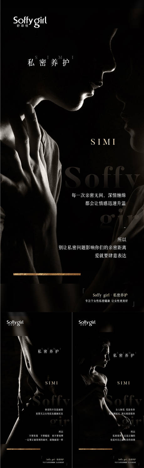 源文件下载【享设计】搜索编号：53310012568935232【私密品牌宣传海报】