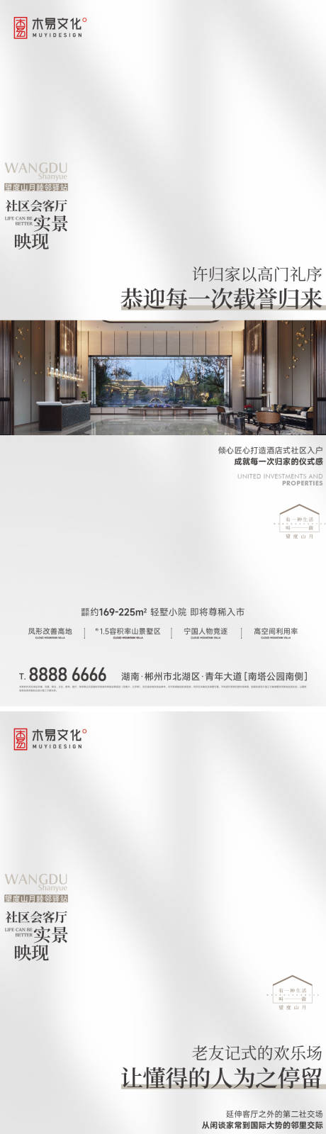 源文件下载【享设计】搜索编号：22800012828133073【地产架空层系列刷屏】