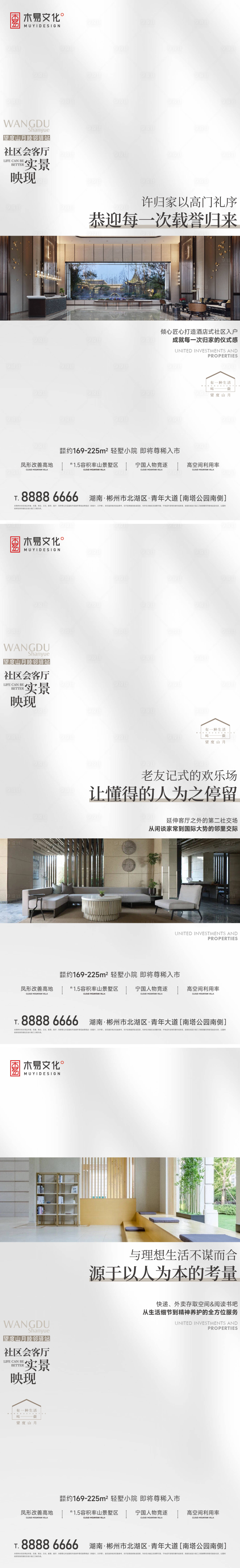 源文件下载【享设计】搜索编号：22800012828133073【地产架空层系列刷屏】