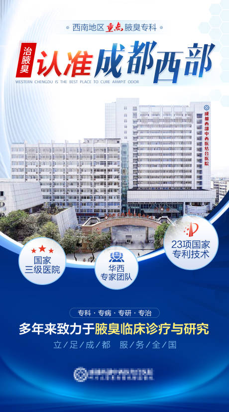 源文件下载【医院大楼资质海报】编号：15410012677506336
