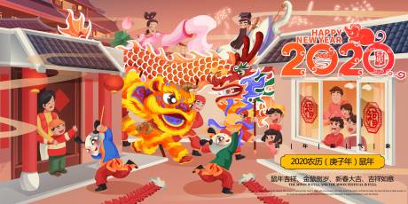 源文件下载【新年鼠年背景板】编号：14280012876748590