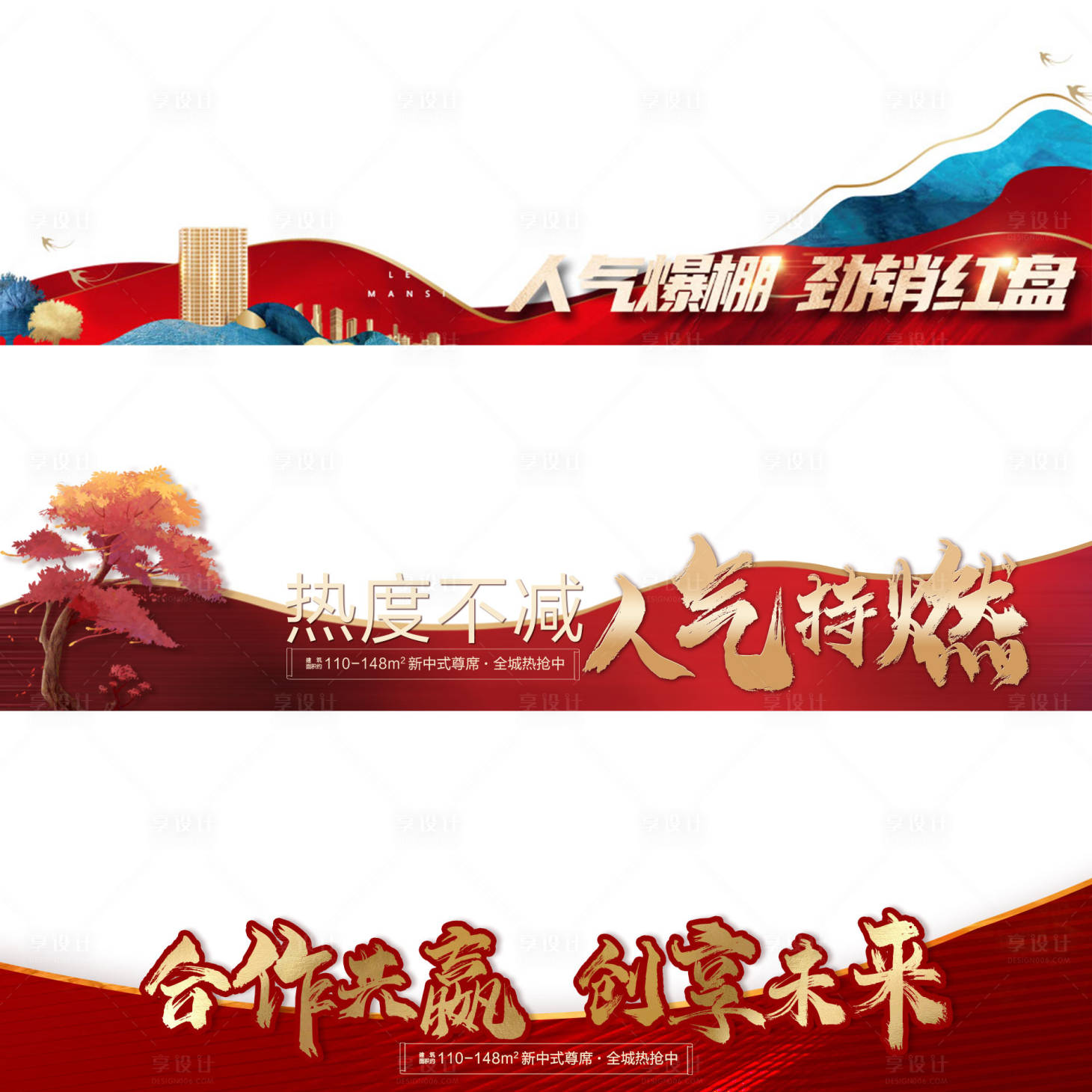 源文件下載【享設計】搜索編號：96830012607491888【視頻壓條海報展板】