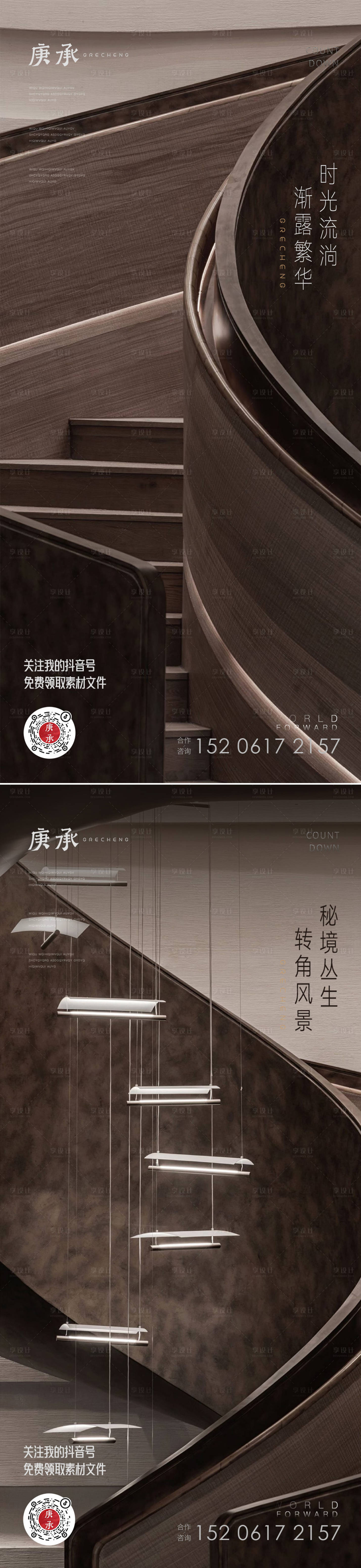 源文件下载【地产飞机稿】编号：24600012881269943
