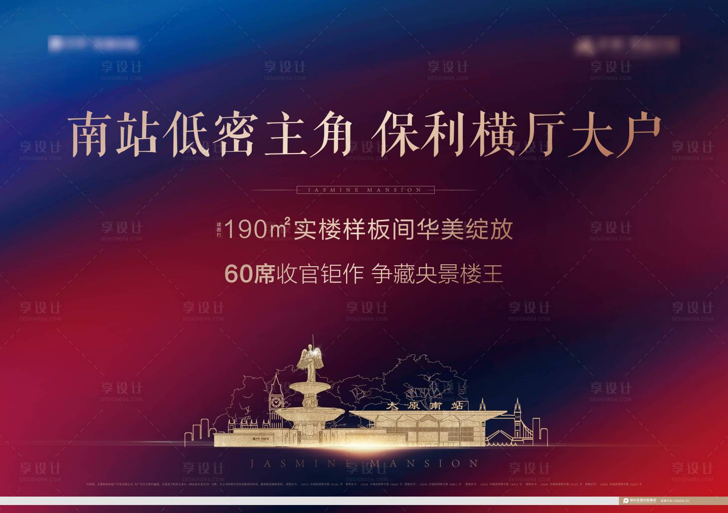 源文件下载【创意  】编号：32160012852666809