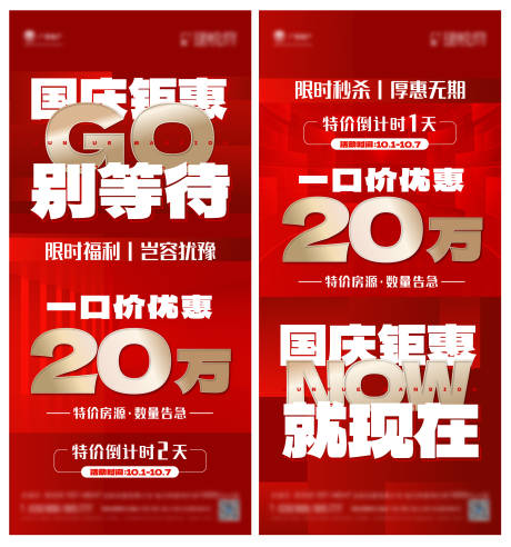 源文件下载【促销单图】编号：27910012966972939