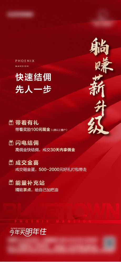 源文件下载【享设计】搜索编号：25840012905379305【热销海报 】