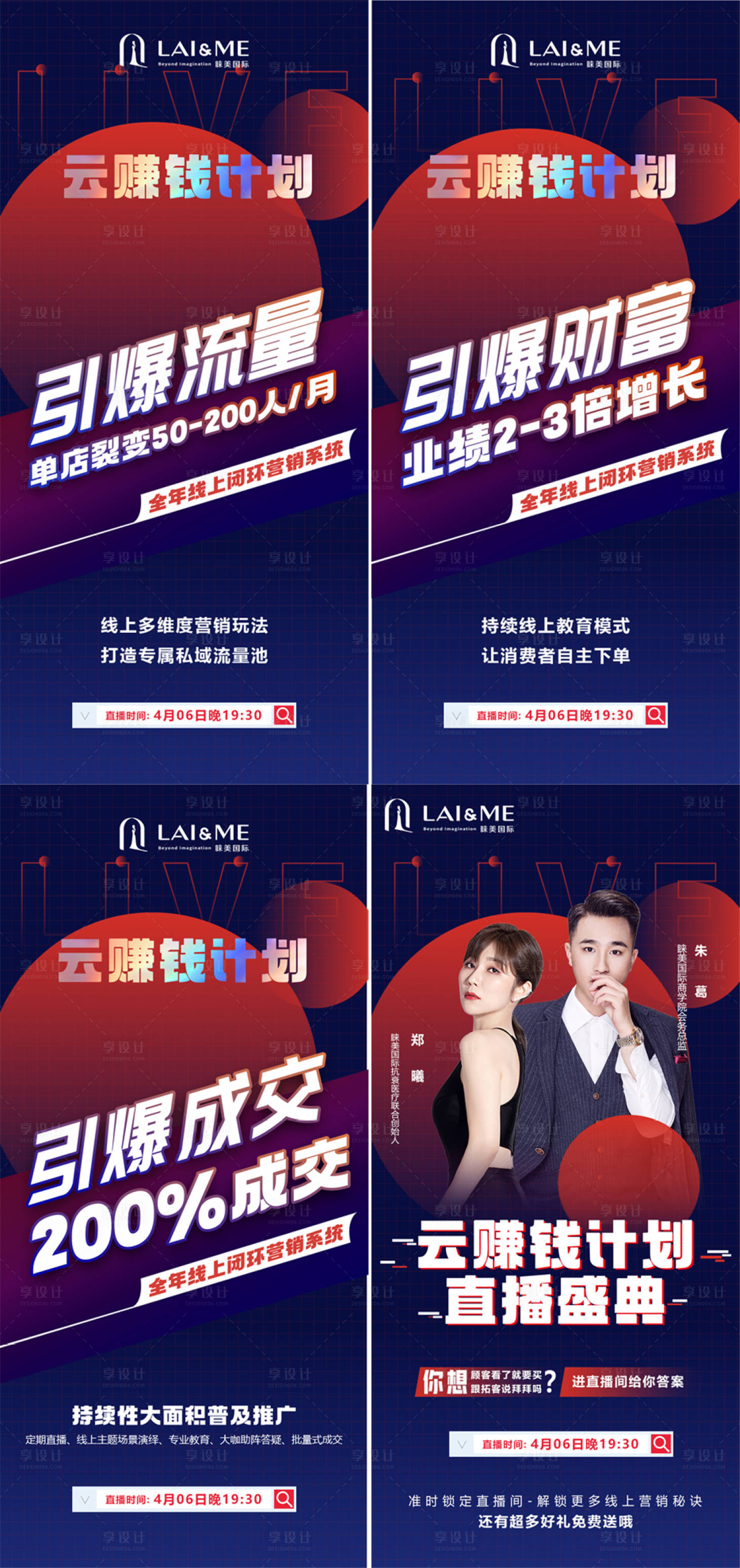 源文件下载【医美招商造势图 】编号：12300012704502092