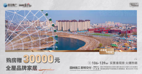源文件下载【地产优惠政策海报】编号：90260012532705598