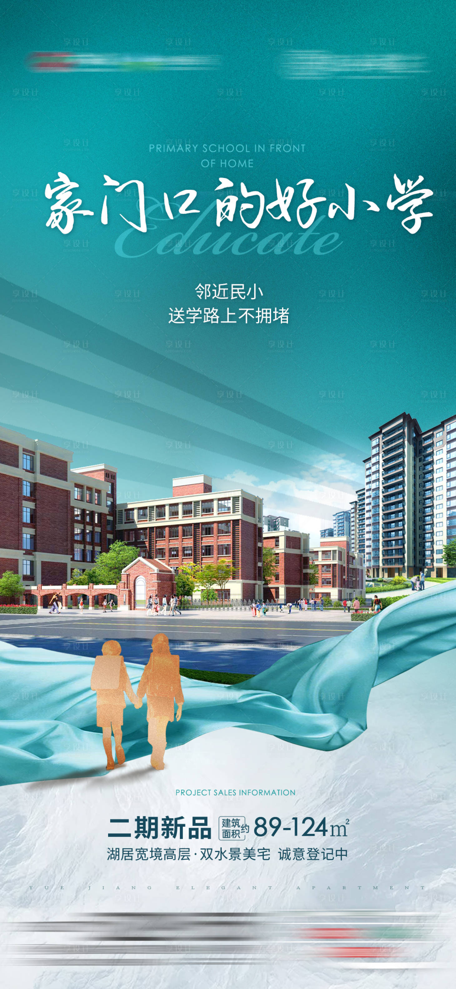 源文件下载【享设计】搜索编号：42380012767805381【学区 】